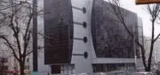 Офисное здание