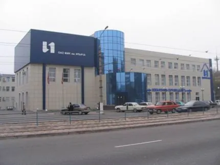 ОАО ММЗ им.Ильича