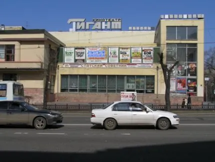 Кинотеатр "Гигант"