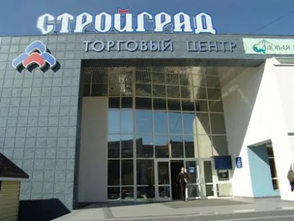Торговый центр "Стройград"