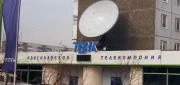 Телекомпания "ТВК"