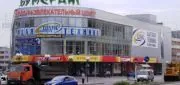 Торгово-развлекательный центр "Бумеранг"
