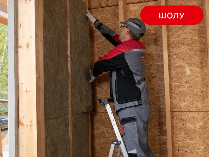 Қаңқалы үйді қалай жылытуға болады?