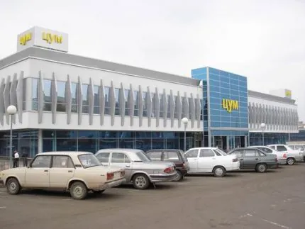 Центральный Универмаг