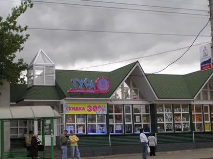 Торговый комплекс