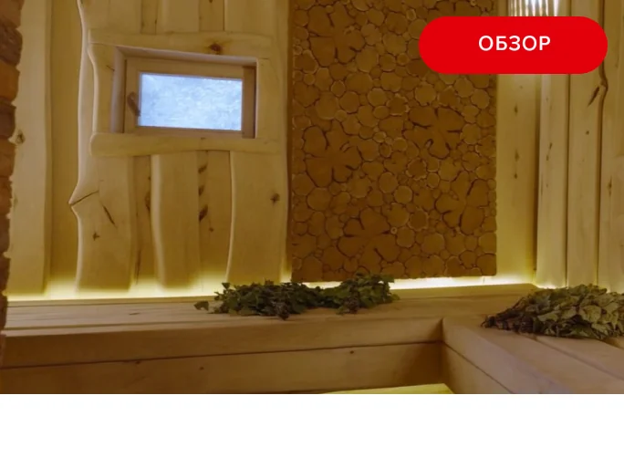 Парная: утепление без ошибок c ТЕХНОНИКОЛЬ