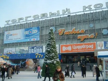 Торговый Комплекс