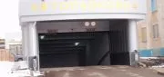 Подземная парковка