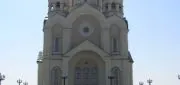 Спасо-Преображенский кафедральный собор