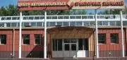 Автоцентр