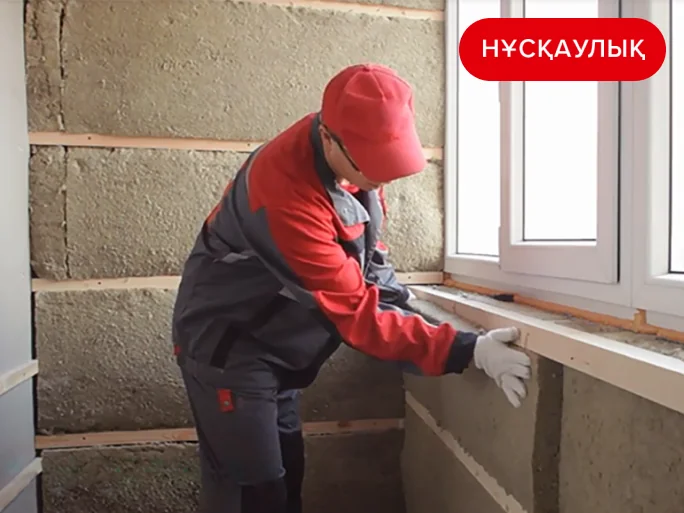 Балконнан кабинетті қалай жасауға болады?