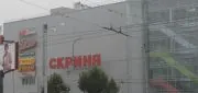 Супермаркет «Скриня»