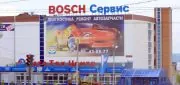 Автосервис