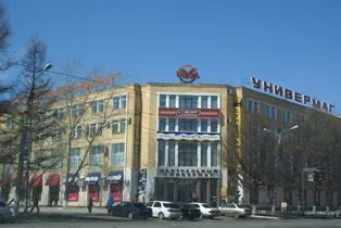 Центральный Универмаг