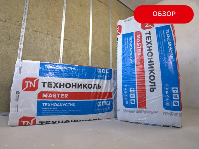 Тишина в комнате! Особенности звукоизоляции в квартире