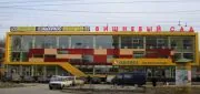 Вишневый сад, ТЦ