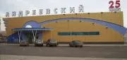 Супермаркет "Андреевский"