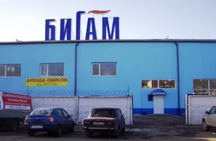 Торговый дом Бигам