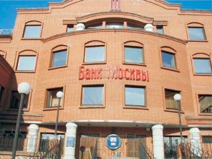 Красноярский филиал Банка Москвы