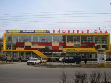 Вишневый сад, ТЦ