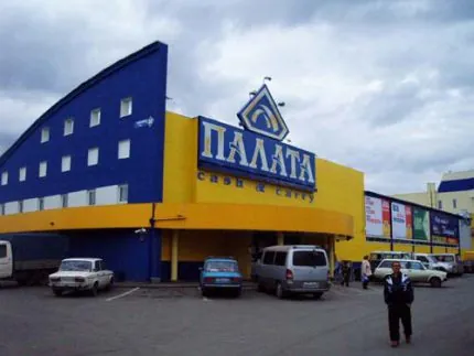 Супермаркет Cash & Carry Палата