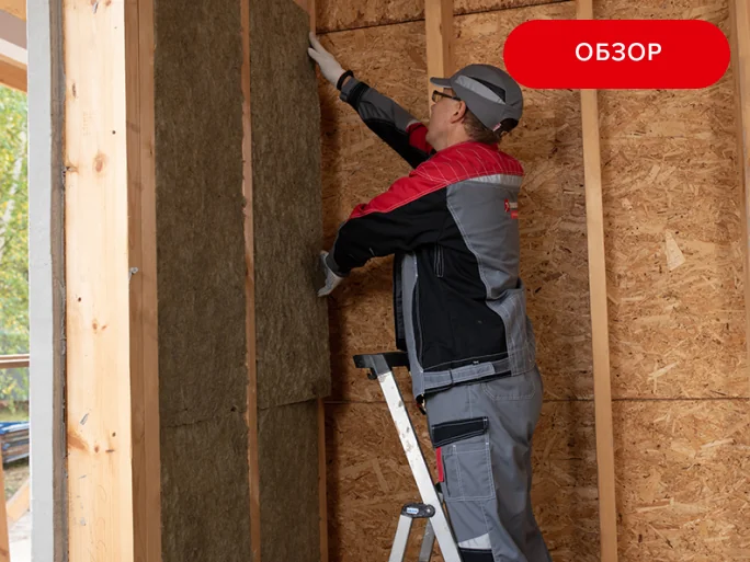 Как утеплить каркасный дом с помощью ТЕХНОБЛОК СТАНДАРТ