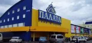 Супермаркет Cash & Carry Палата