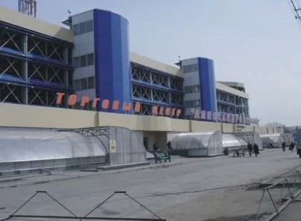 ТЦ Александровсий