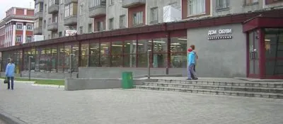 ТЦ "Дом обуви"