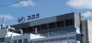 Запорожский автомобильный завод