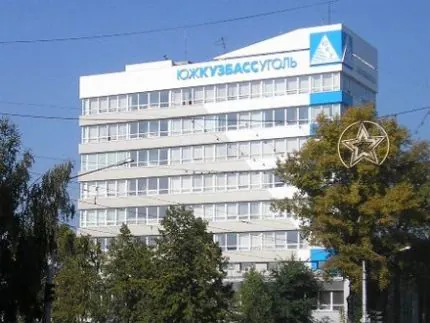 Управление угольной компании «Южкузбассуголь»