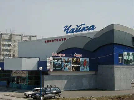 Кинотеатр Чайка