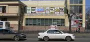 Кинотеатр "Гигант"