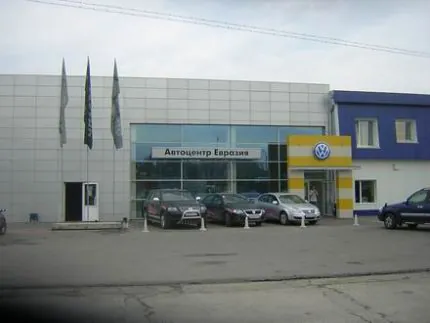 Автоцентр "Евразия"
