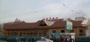 Развлекательный центр "Метро"