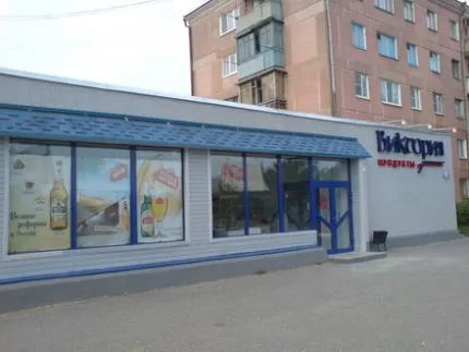 Магазин "Виктория" (ГОРПО"Урал")