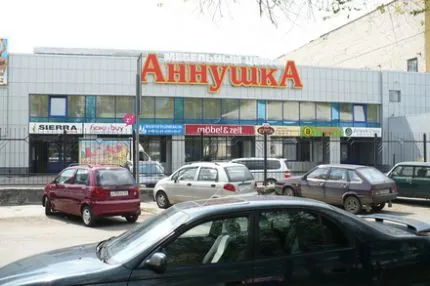 ТЦ "Аннушка"