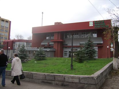 БАНК Нижний Новгород