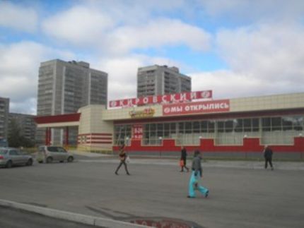 Супермаркет "Кировский