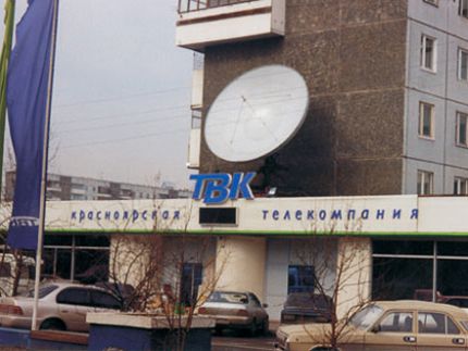 Телекомпания "ТВК"