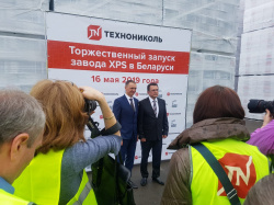 The launch of XPS TECHNONICOL plant